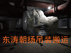 北京起重吊装搬运公司石景山景山财富中心冷水机组地下室人工搬运机房就位