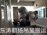 北京起重吊装设备搬运怀柔冷水机组吊装卸车人工搬运机房上基础定位