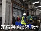 北京起重吊装搬运公司丰台花乡卧式水泵地下室人工吊装搬运基础