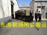 北京起重吊装搬运昌平南邵折弯机剪板机人工移出车间吊装装车
