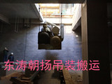 北京起重吊装搬运房山区政府冷水机组室内人工吊装下一层就位