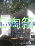 北京起重搬运公司海淀集装箱掏箱搬运公司