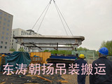 北京起重吊装搬运公司海淀中国空间技术研究院实验设备吊装卸车