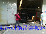 北京起重吊装设备搬运涿州机床设备吊装卸车人工搬运车间就位