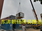 北京起重吊装搬运大兴区北京中学新风机组吊装从窗口进人工搬运基础就位