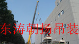 北京起重吊装搬运顺义流水线平台吊装人工搬运车间就位