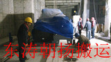 北京起重吊装搬运海淀空调机组人工吊装下坑搬运基础定位