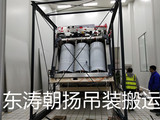 北京起重吊装搬运大兴三元食品厂流水线人工吊装竖起平移