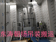 北京起重吊装搬运公司大兴生物医药基地制药设备室内人工吊装就位