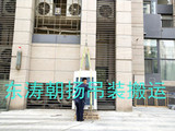 北京起重吊装搬运公司朝阳裘马都小区空调室外机人工楼层吊装就位