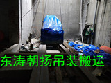 北京起重吊装搬运公司海淀中医院冷水机组吊装下一层人工搬运基础就位